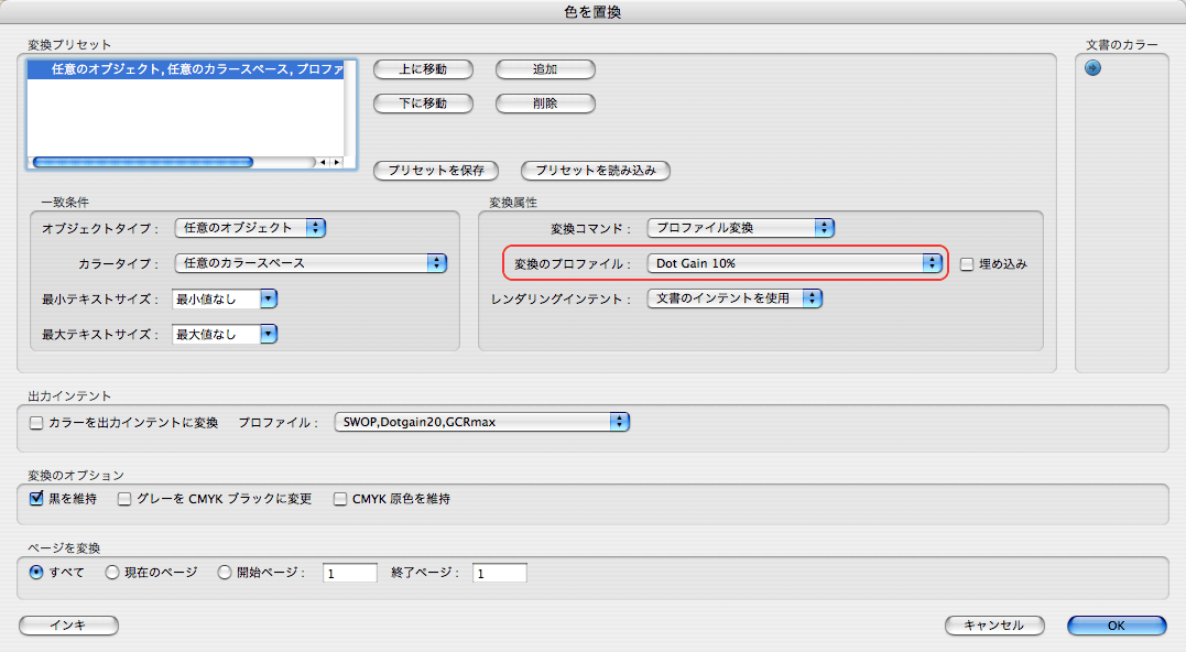 グレースケールに変換できないpdfのグラデーション Dtp Sブログ ひねもすデジタルビヘイビア