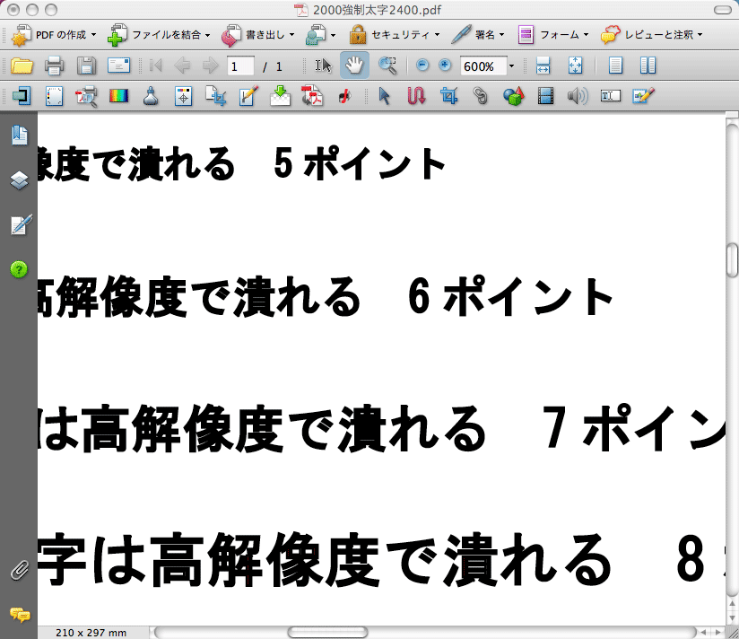 Wordの強制太字は ヘアラインの修正 で線幅を変更してはいけない Dtp Sブログ ひねもすデジタルビヘイビア