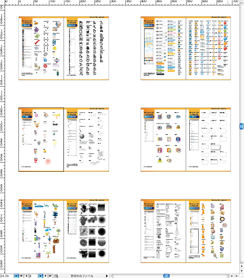 Illustrator Cs4シンボルカタログを作成する Dtp Sブログ ひねもすデジタルビヘイビア