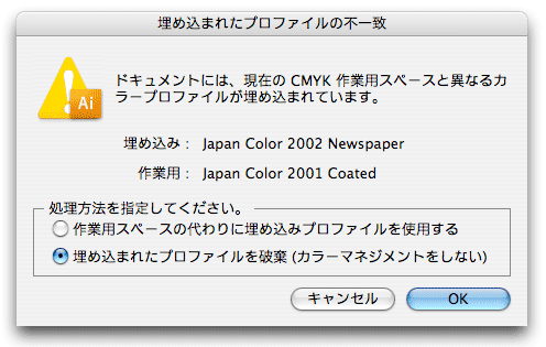 Illustrator Cs3 プロファイル埋め込み画像は埋め込め Dtp Sブログ ひねもすデジタルビヘイビア