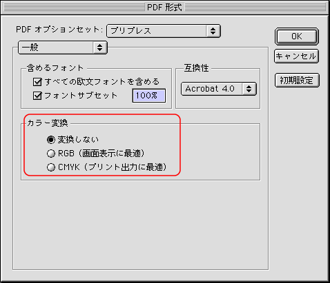 Illustratorの鉄則15 Rgbのeps画像はそのままcmykに変換される Dtp Sブログ ひねもすデジタルビヘイビア