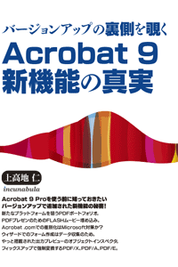 Acrobat-9.gif
