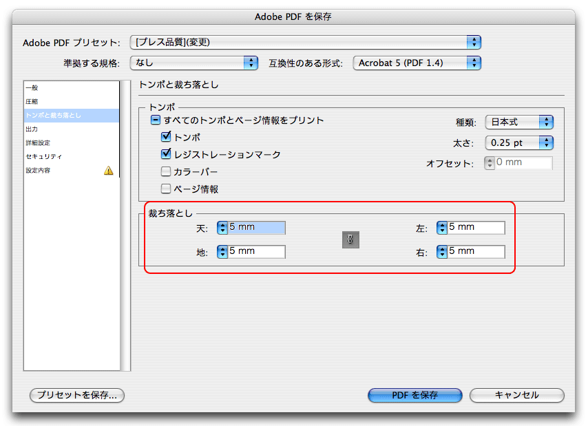 Illustratorでするpdfの トンボと裁ち落とし その弱点 Dtp Sブログ ひねもすデジタルビヘイビア