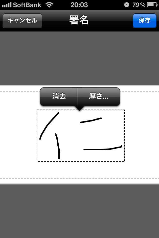 Ios用の Adobe Reader Pdfリンクやページリンクにやっと対応 Dtp Sブログ ひねもすデジタルビヘイビア