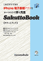 Sakutto_image150.gif