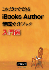 iBooks-Author_cover100.gif